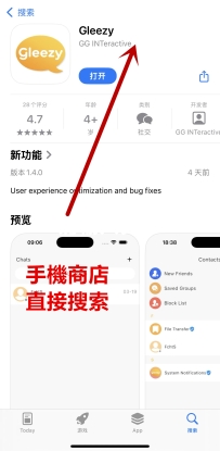 下載Gleezy 搜尋ID：yes520